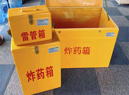 桃江玻璃钢（雷管）炸药箱