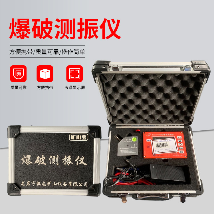桃江爆破测振仪的工作原理是什么？