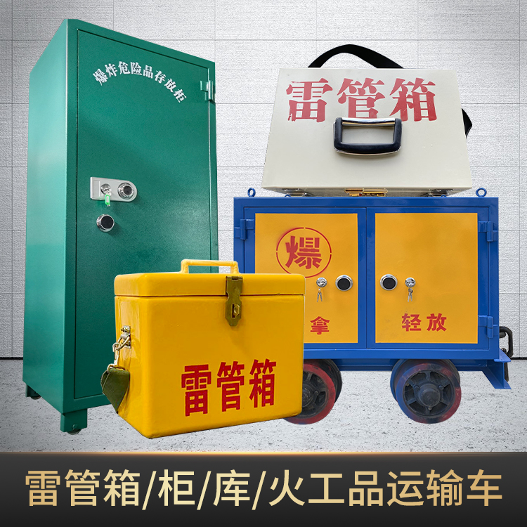桃江危险品存放柜使用注意事项全解析
